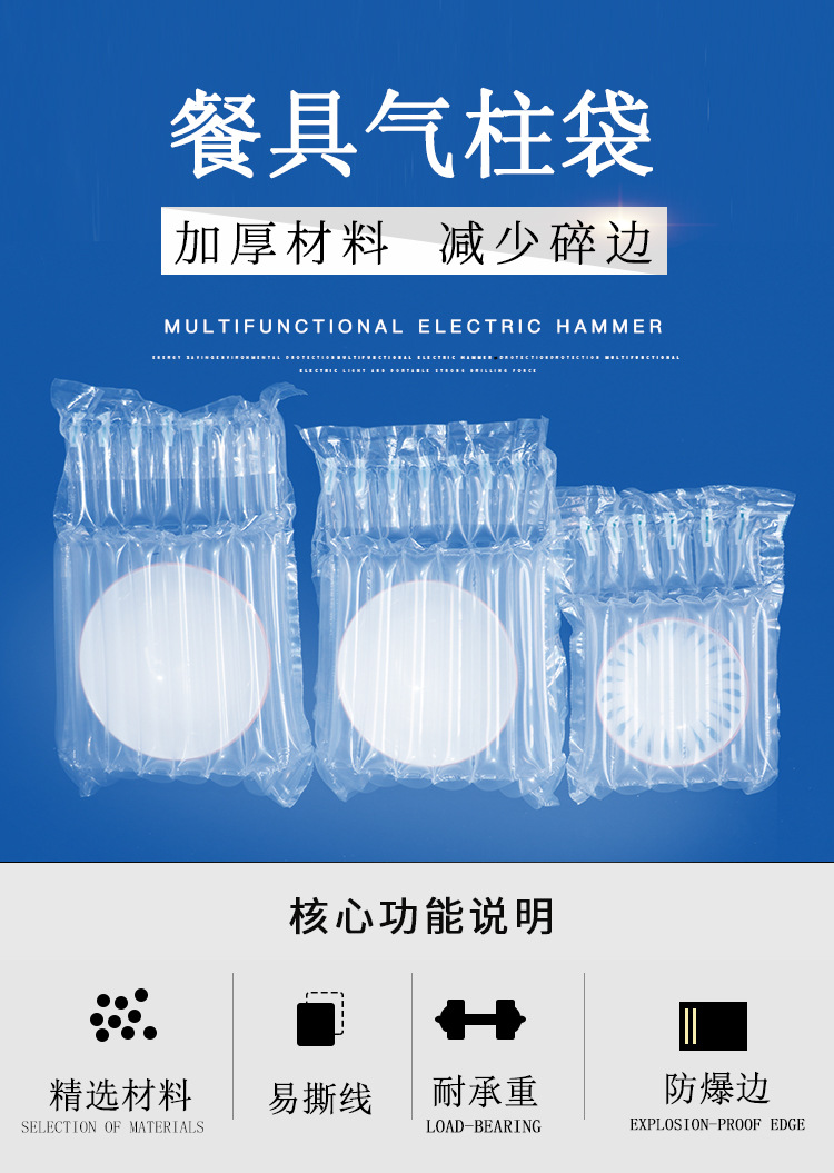 餐具气柱袋1_01.jpg