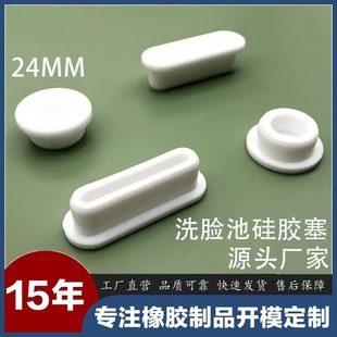 Spot Pool Plug Silicone Plug Plug Washbasin Plug Pool Plug Washbasin Sink Overflow Hole Plug Factory Direct Sale