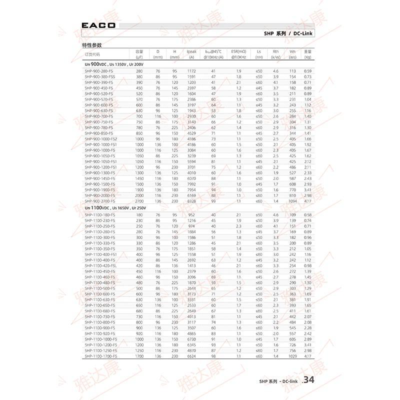SHP-800-500-FCB1 薄膜电容 EACO  意壳 800vdc 500uf