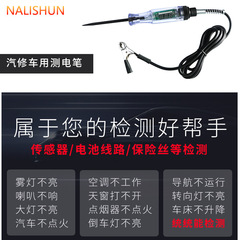 Car test pen circuit repair tool test pen digital display test pen test light test car electric pen 12v24v