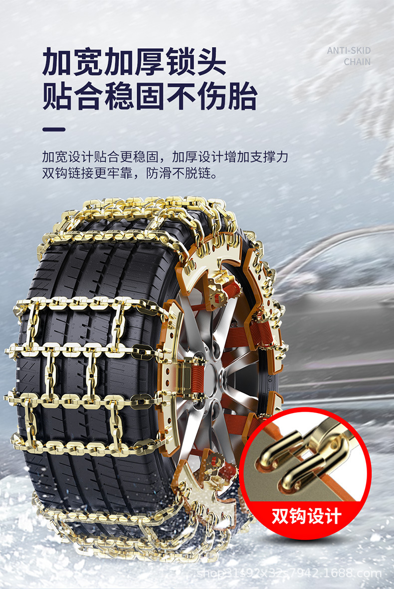 New type car snow chain off-road vehicle sedan SUV universal snow tire snow chain does not damage the tire