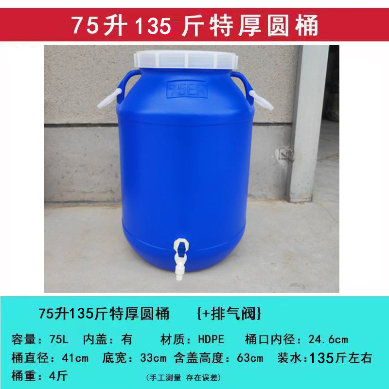 食品グレードのプラスチック製のバケツ、環境に優しい酵素バケツ、蛇口と内蓋付きのリットルバレル、厚みのあるシール|undefined