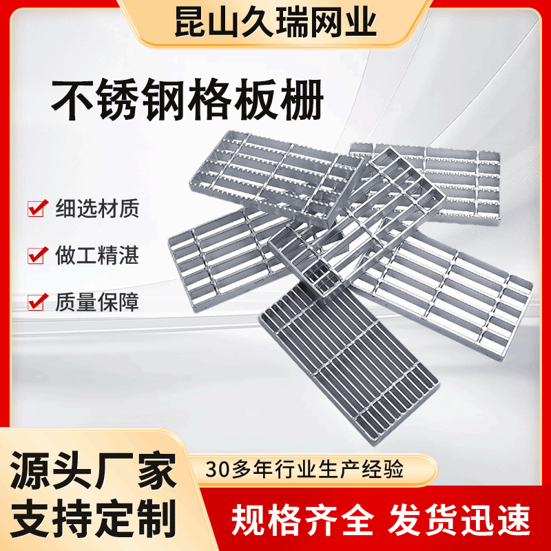 厂家批发热镀锌钢格板市政平台栈道不锈钢格板栅水沟盖板踏步板