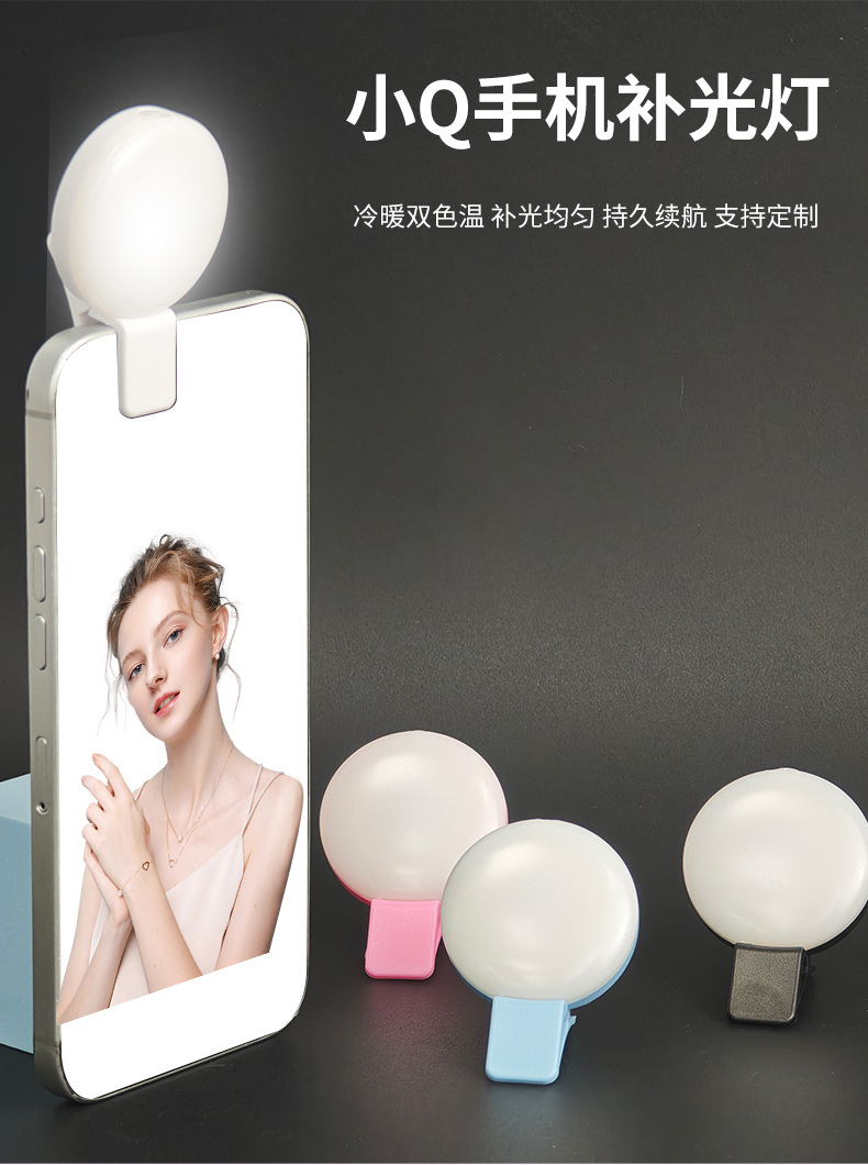 Mini Q dolgu ışığı selfie cep telefonu dolgu ışığı LOGO LED flaşlı canlı yayın güzellik dolgu ışığı ile tasarlanabilir