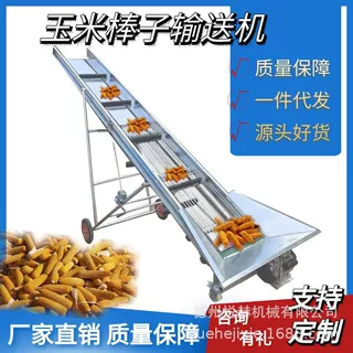 玉米棒子输送机家用小型玉米漏粒传送机多功能皮带输送机厂家直销