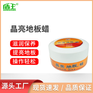 Wood floor maintenance special wax solid polishing wax composite floor protection polishing wax solid wood care waxing household