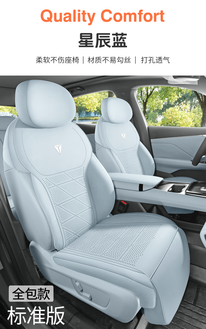 Suitable for Changan Deep Blue S05 Special Car Seat Cushion Suede Leather Seat Cover Saddle Cushion Four-Season Universal Seat Cover