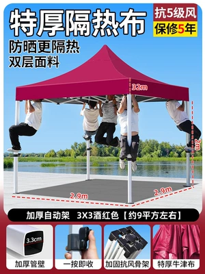 Four-legged umbrella tent for, Avtomobil dam çadırları - upgraded-version-3x3-thickened-and-reinforced-automatic-tent-in-wine-red-wind-resistance-level-5-sun-protection-rain-protection-5-year-warranty-default-item