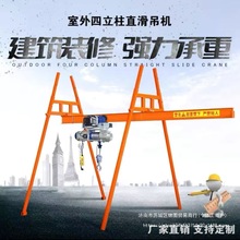 220立柱直滑式室内外吊运料机建筑装修吊运机轨道直滑升降吊机