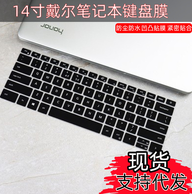 Applicable to Dell Lingyue 5410 14-inch 2021 Pro 5310 picture film painted cute silicone film