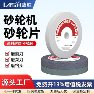 Grinding Machine Grinding Wheel Pieces Grinding Table Vertical Grinding Scissors Cutting Knife Twist Drill Parallel Grinding Wheel Grinding Wheel