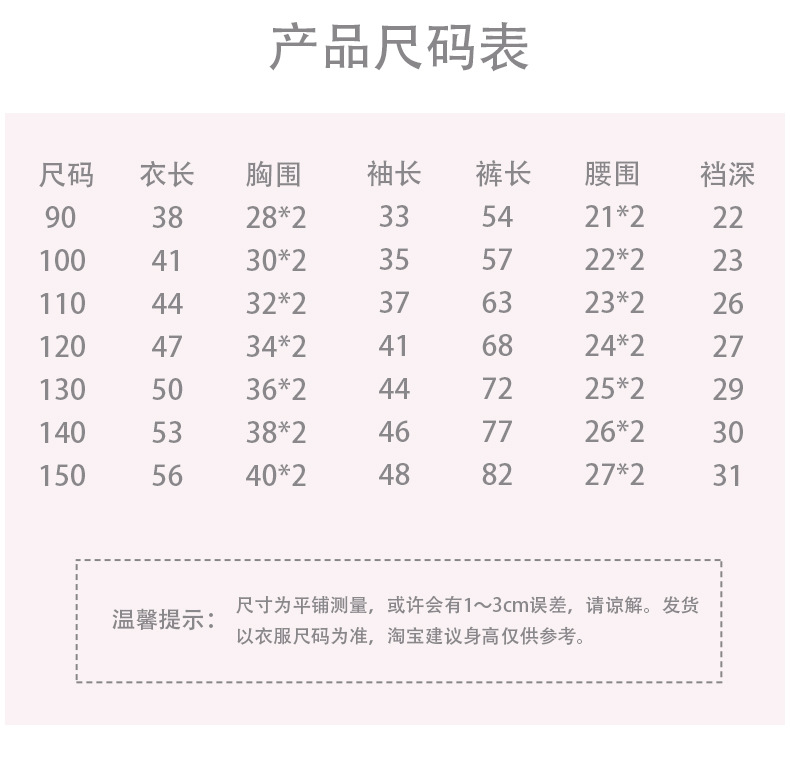 棉毛套装详情_04
