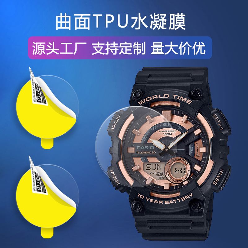 For Casio AEQ-110W Watch Film Casio Full Series HD Anti-Scratch Scrub Film Hydrous Soft Film