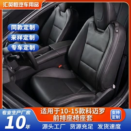 扶手箱垫;其他车辆座椅;座垫、座套