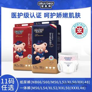 [Official] Love Cool Bear Classic Autumn and Winter Pull-Up Pants Breathable Baby Diapers Medical Grade Leak-Proof Breathable Style