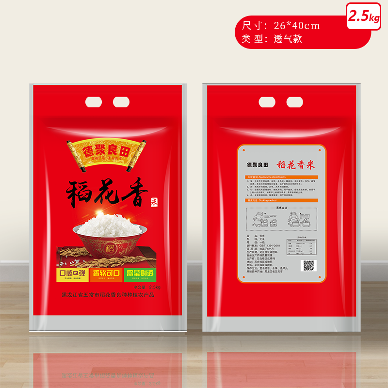 5 / 8 / 10kg arroz rosa doble arroz Xifu arroz flor fragante bolsa de embalaje de bienestar de boda al por mayor