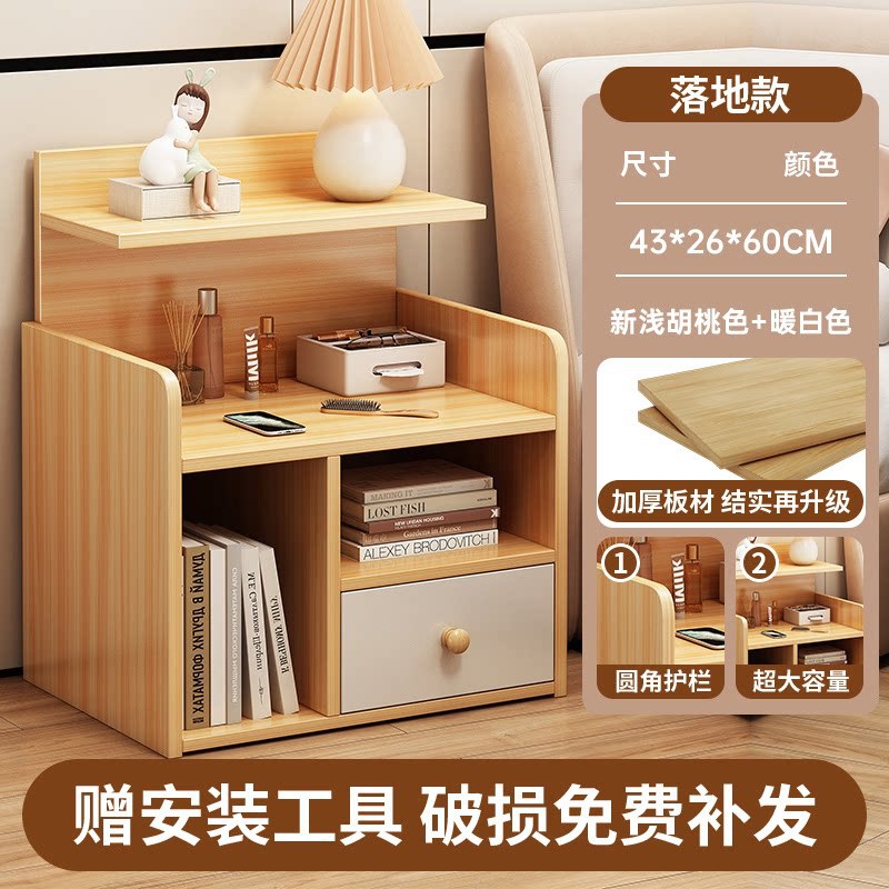 Mesa de cabecera doméstica dormitorio pequeño almacenamiento creativo pequeño gabinete simple estante de cama multifuncional 2026 venta caliente