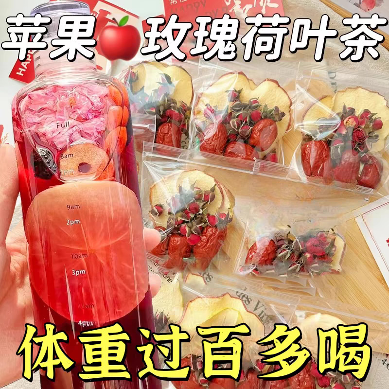 Apple Hawthorn Lotus Leaf Tea Rose Slimming Women's Slimming Cassia Seed Soaked in Water to Drink Belly Tea Bag Fat Tea Flagship Store Free Shipping