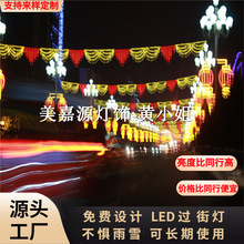 跨境新款霓虹过街造型灯 浪漫房间装饰灯外墙之间贺新年LED跨街灯