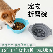 现货宠物折叠慢食碗硅胶户外便携式猫碗狗盆外出旅行三用饭盆水碗