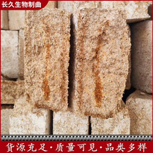 厂家批发酿酒低温清香大曲酒曲块状 传统熟粮固态发酵低温大曲