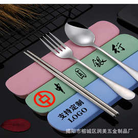 不锈钢便携餐具三件套户外促销礼品餐具套装学生勺子筷子叉子套装