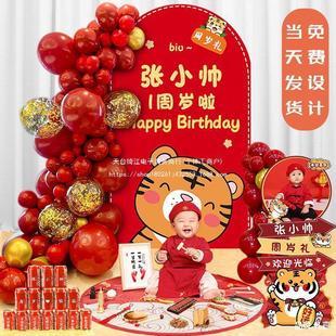 100-Day Banquet Background Board Baby's First Birthday Scene Layout Decorative Board Full Moon Banquet Props Full Set Kt Board