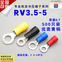 RV3.5-5�A���A�^������ O���䉺�Ӿ������~����RV4-5 500ֻ/��