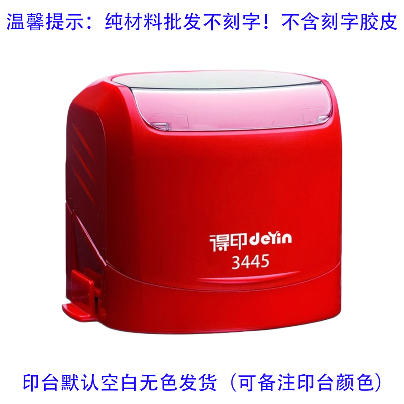 跨境得印印章回墨印章翻转印章翻斗印章卓达回墨印章材料印章外壳|undefined