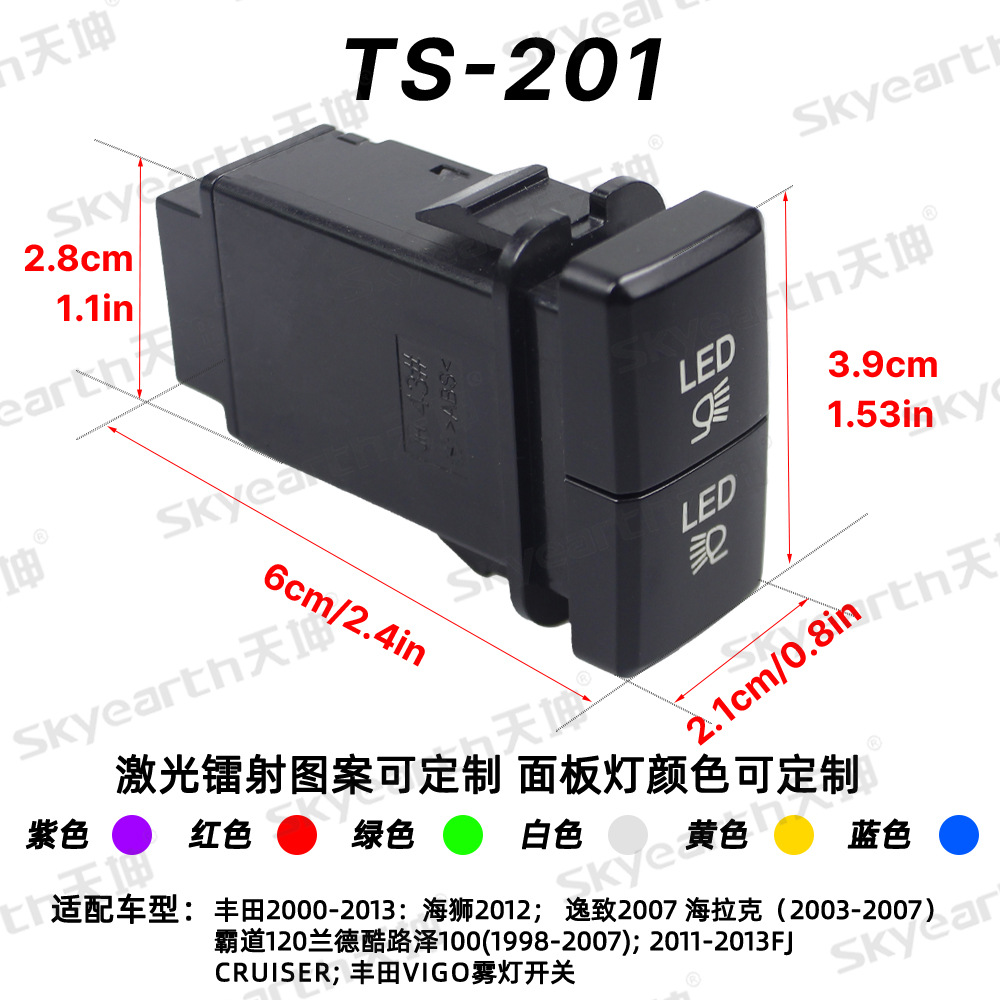Coche doble interruptor botón arnés de cableado modificación interruptor de prensa ToyotaFogLampSwitch adecuado para Toyota
