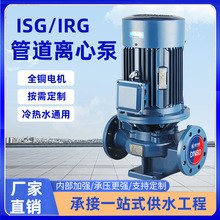 IRG��ʽ�ܵ��x�ı�380V��ʽ���������ˮѭ�h��偠t�͸ߜعܵ���