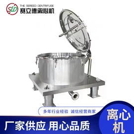 离心机;滤袋;球阀