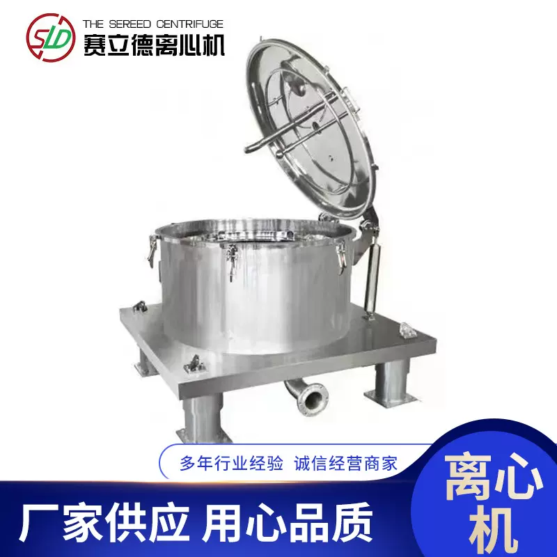 PSD平板吊袋式离心机 固液分离机实验室平板吊袋脱水甩干机