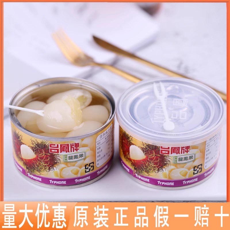 台凤牌龙凤果罐头红毛丹夹凤水果罐头凤梨菠萝罐果肉厚实进口甜品