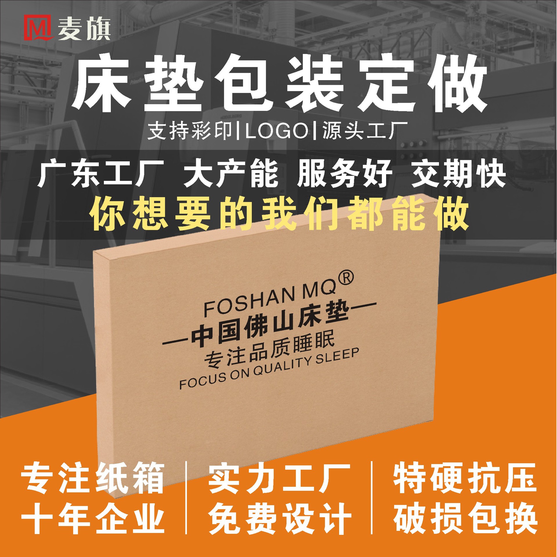 定制加工超大型加强超硬软床家具床垫寝具床头席梦思瓦楞彩印纸箱