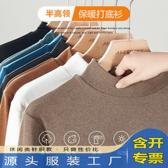 秋冬の新型男性の底のシャツの徳の絨毛の中で襟を磨いて毛の中で長袖の保温の上着の下着を掛けて外に半高を着ます。
