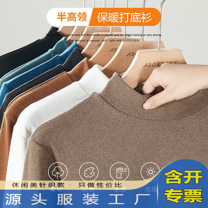 秋冬季新款男士打底衫德绒中领磨毛内搭长袖保暖上衣内衣外穿半高