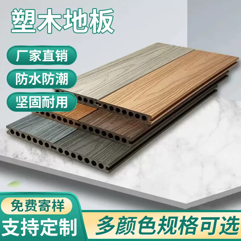 塑木地板户外庭院露台园林工程防腐防霉圆孔木纹共挤塑木地板室外