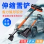 五合一伸缩冬季车载冰铲