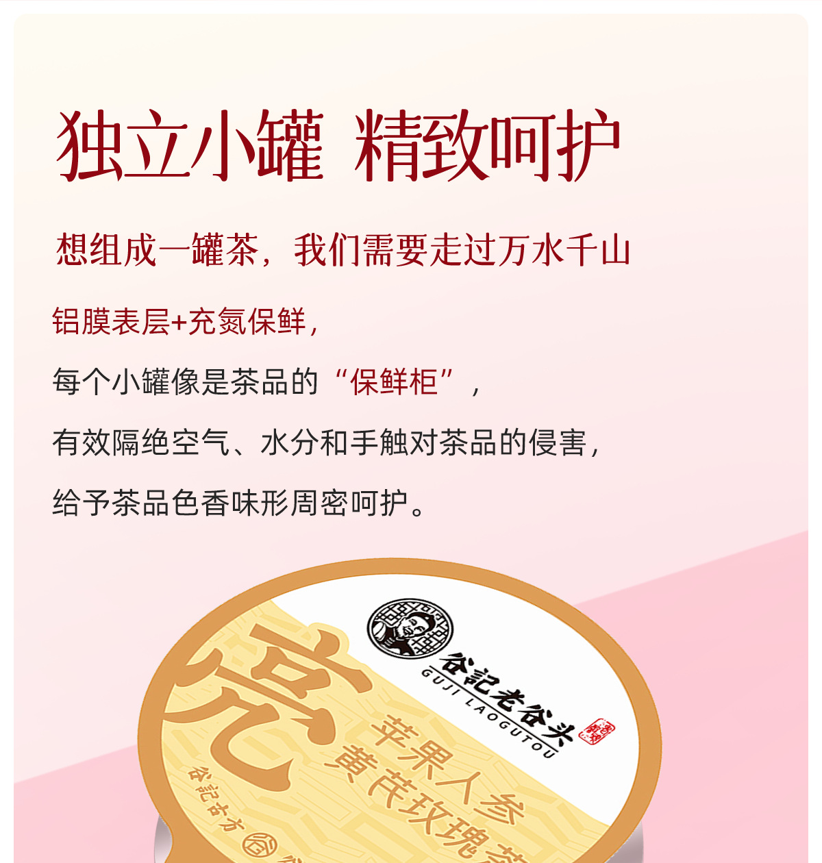 Apple Rose Astragalus Water with Ginseng and Polygonatum Herbal Tea 240g preparation