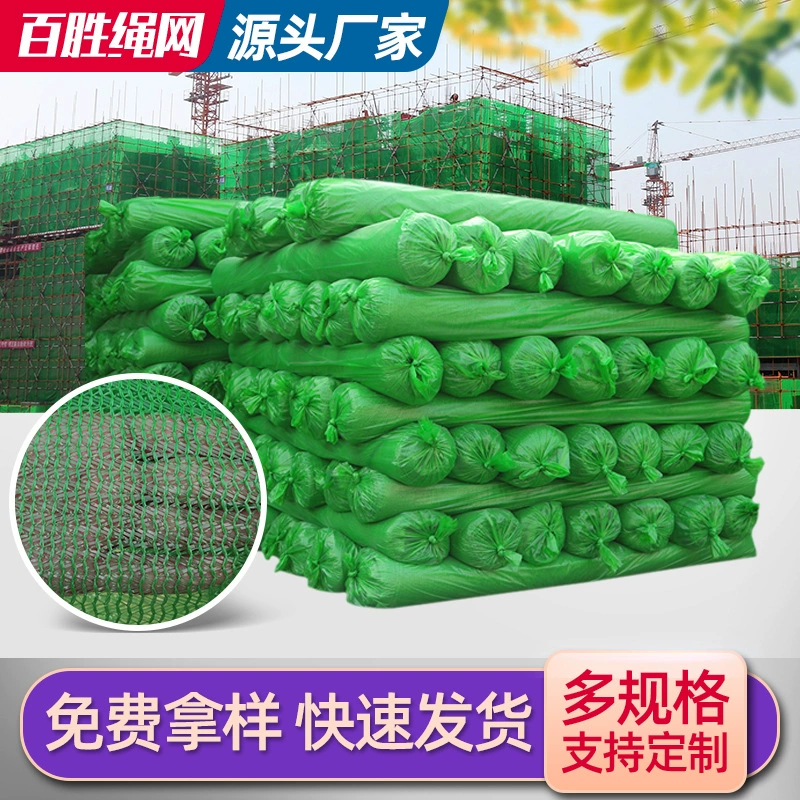 Покрытие почвы чистая Строительная площадка проект контроля песка и предотвращения пыли чистая зеленая крышка полиэтиленовая Крышка Песочная крышка угольная сетка Зеленая Сетка
