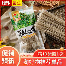 裕宝酸辣火锅粉丝250g独立包装粉丝汤大别山葛根粉粉条批发代工