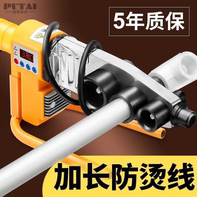 Plumbing electric heating joint household electric iron welder pipe pipe fast mini hot melt machine pipe plastic welding