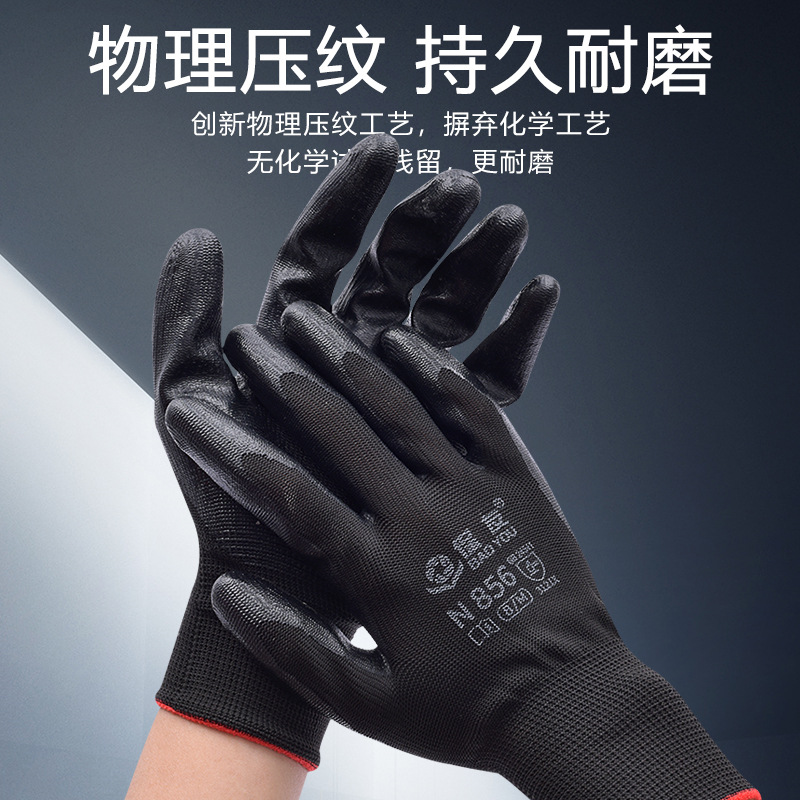 Star Yu Baoyou N856 trabajo de protección laboral anti-desgaste Red Yu nitrilo anti-deslizante de goma de reparación automotriz guantes de trabajo