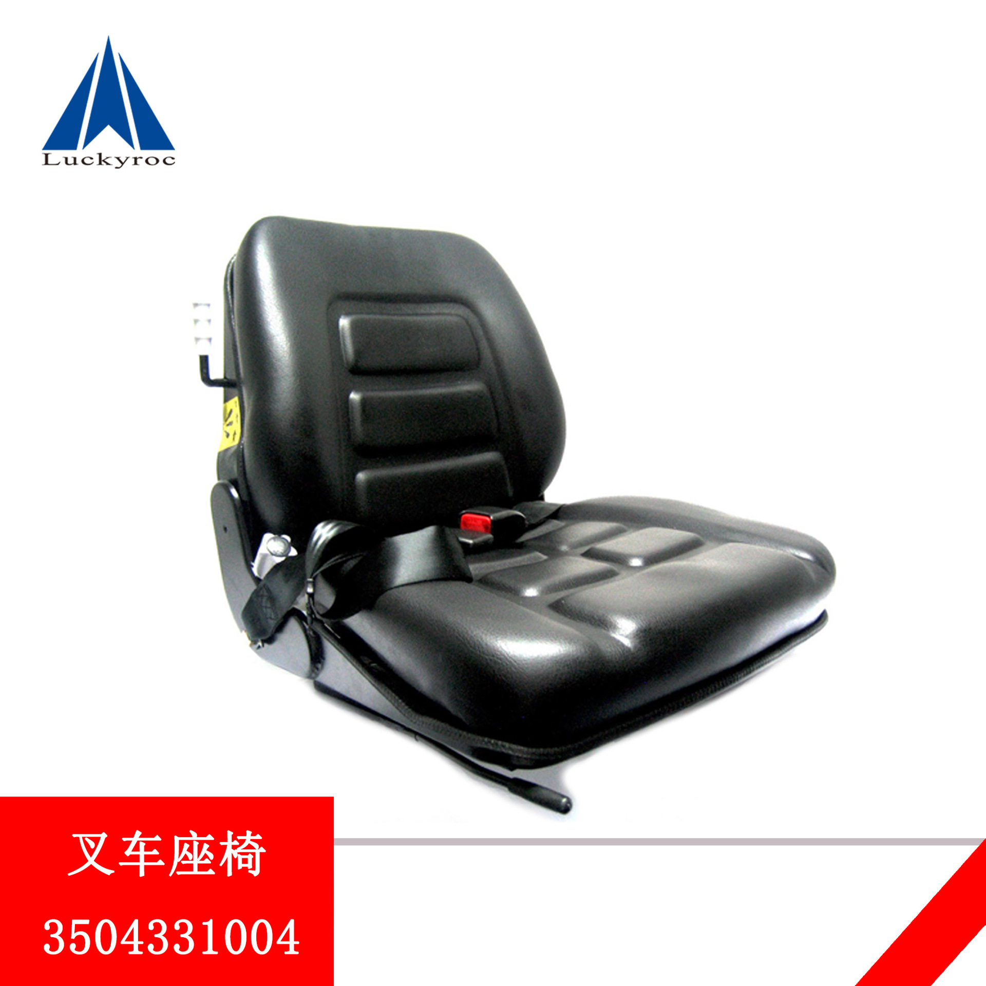 鹏远林德叉车座椅合力杭叉柳工通用型座椅3504331004加厚耐用皮质