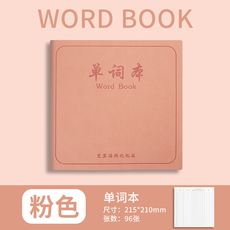 可拍方形口袋笔记本本子高颜值日记本单词本错题本随身记录本定制|undefined