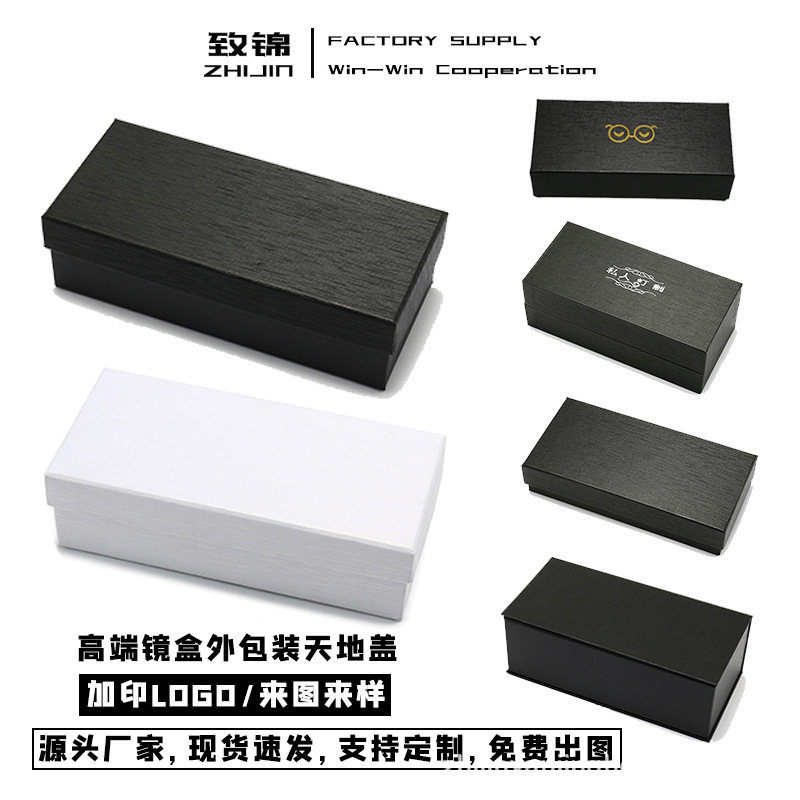 Factory wholesale glasses box set plus hard compression glasses outer packaging box Tiandi cover glasses box can be printed LOGO
