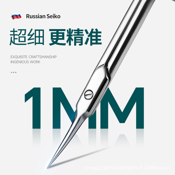Exfoliating cosmetic scissors stainless steel for manicure for nails