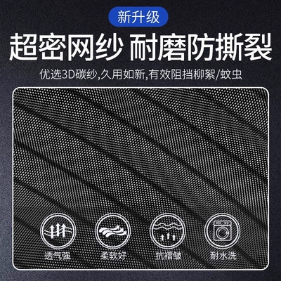 Automobile anti-insect net — Net, Car Window Anti-Mosquito Net, Car