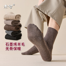 2025年新款6%羊毛袜子男士中筒袜石墨烯透气舒适男袜无骨保暖袜男